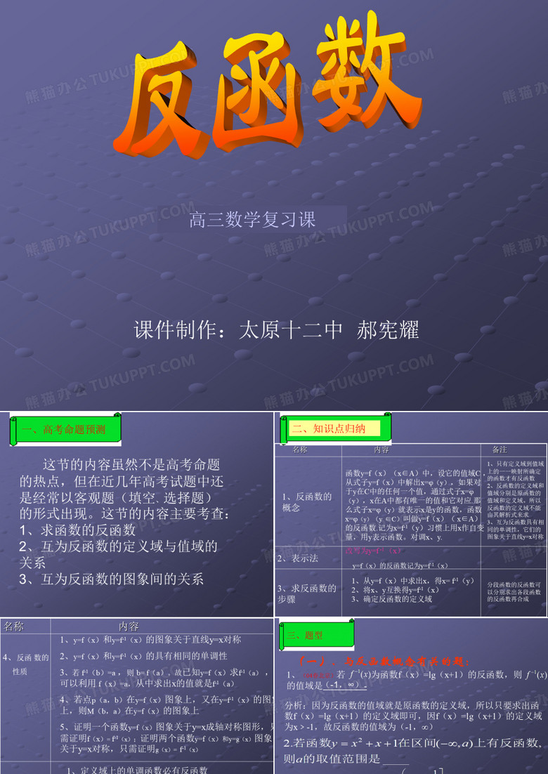 课件制作软件