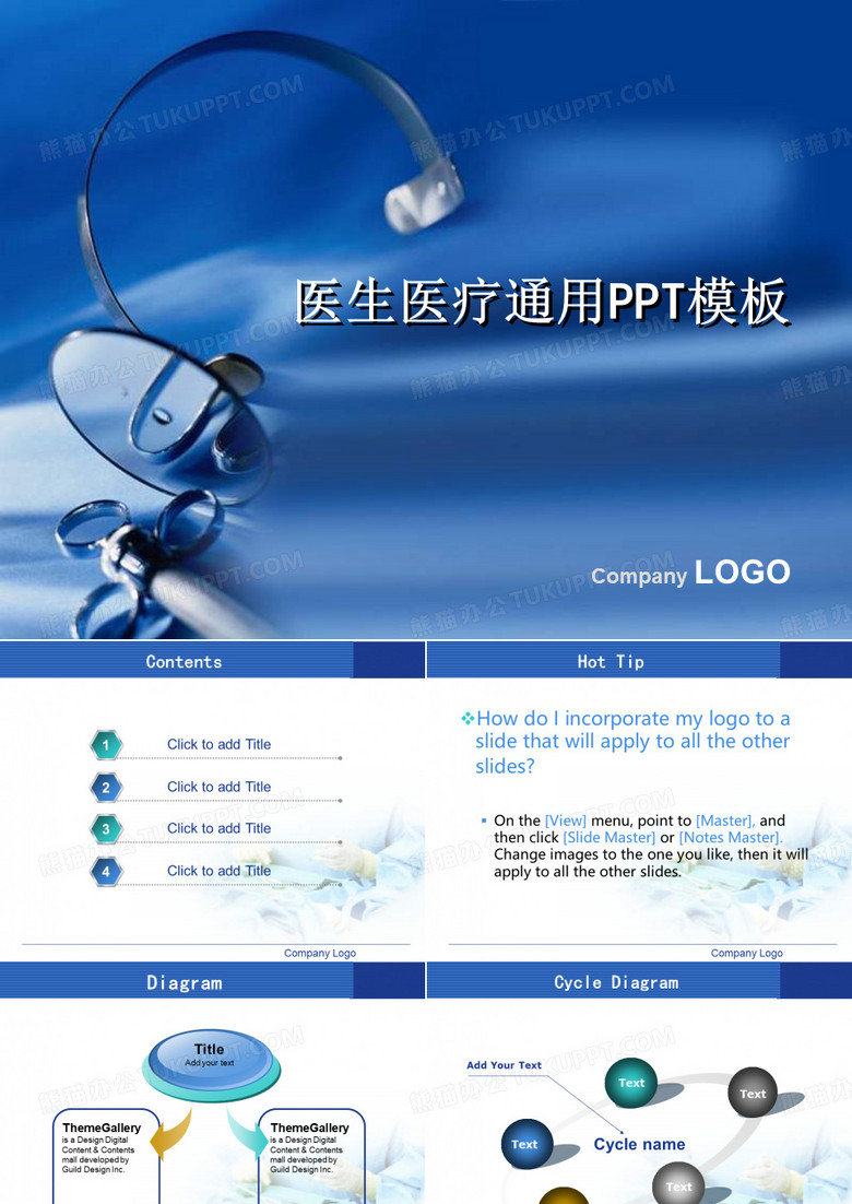 2023年医生医疗通用PPT模板(最新,通用,大气)