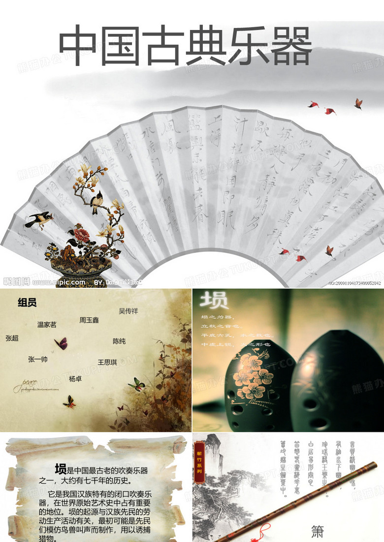 中国古典乐器