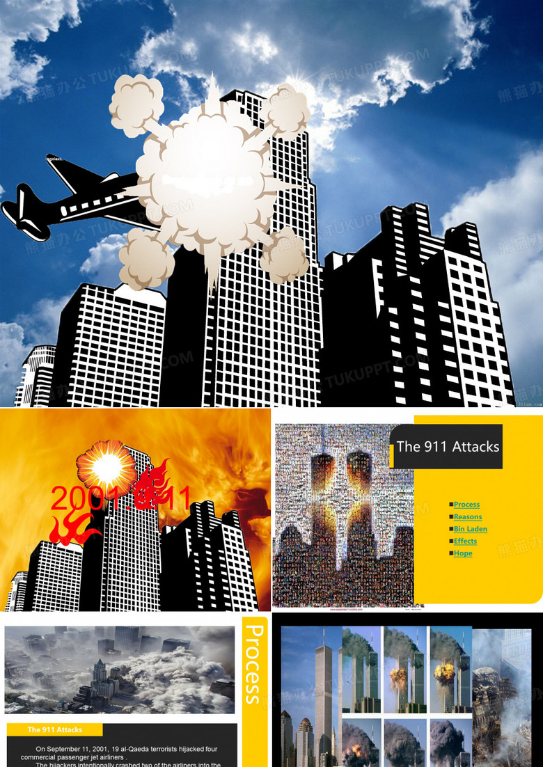 911事件(英文版)