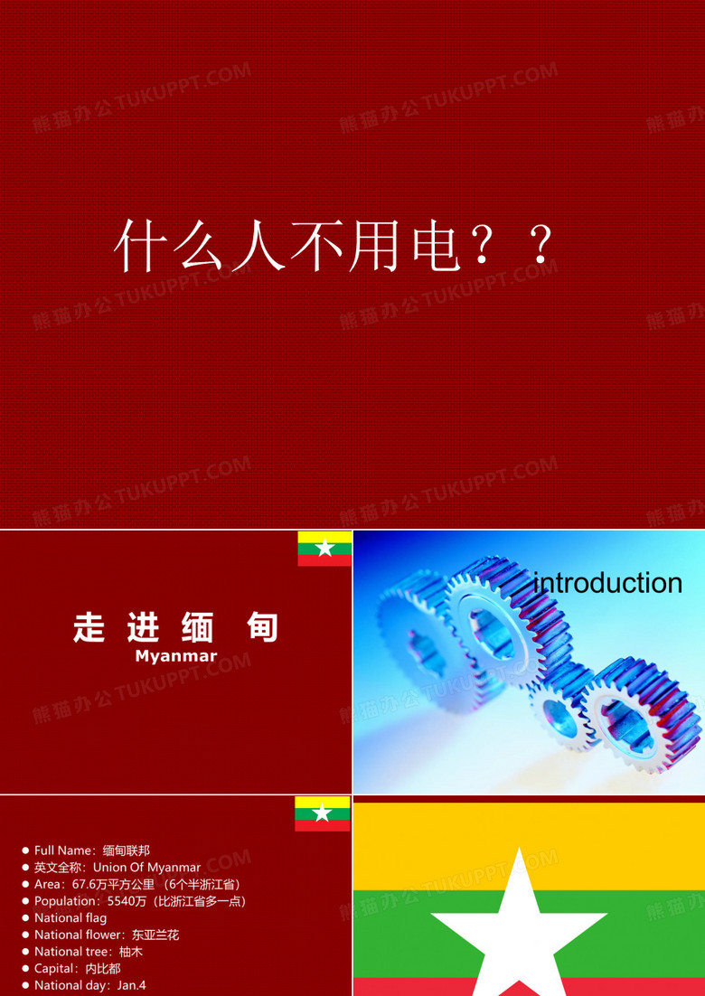 缅甸的文化礼仪