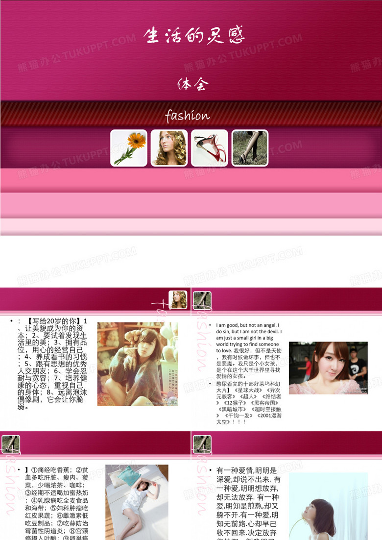 生活的灵感