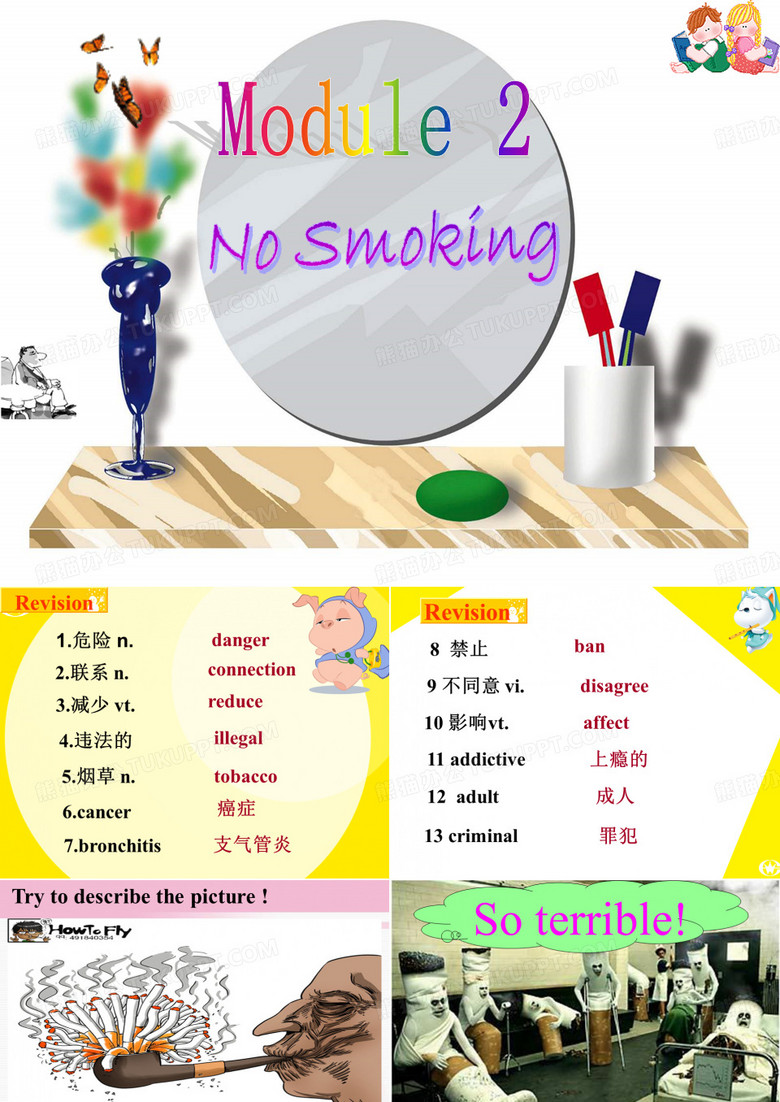 高中英语教学课件