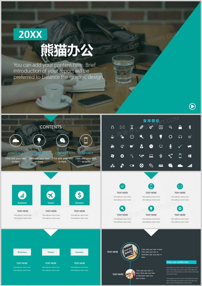2022绿色系商务通用PPT模板