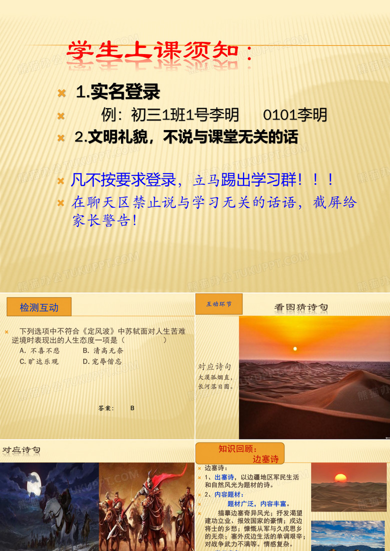 身向云山那畔行  浣溪沙 纳兰性德