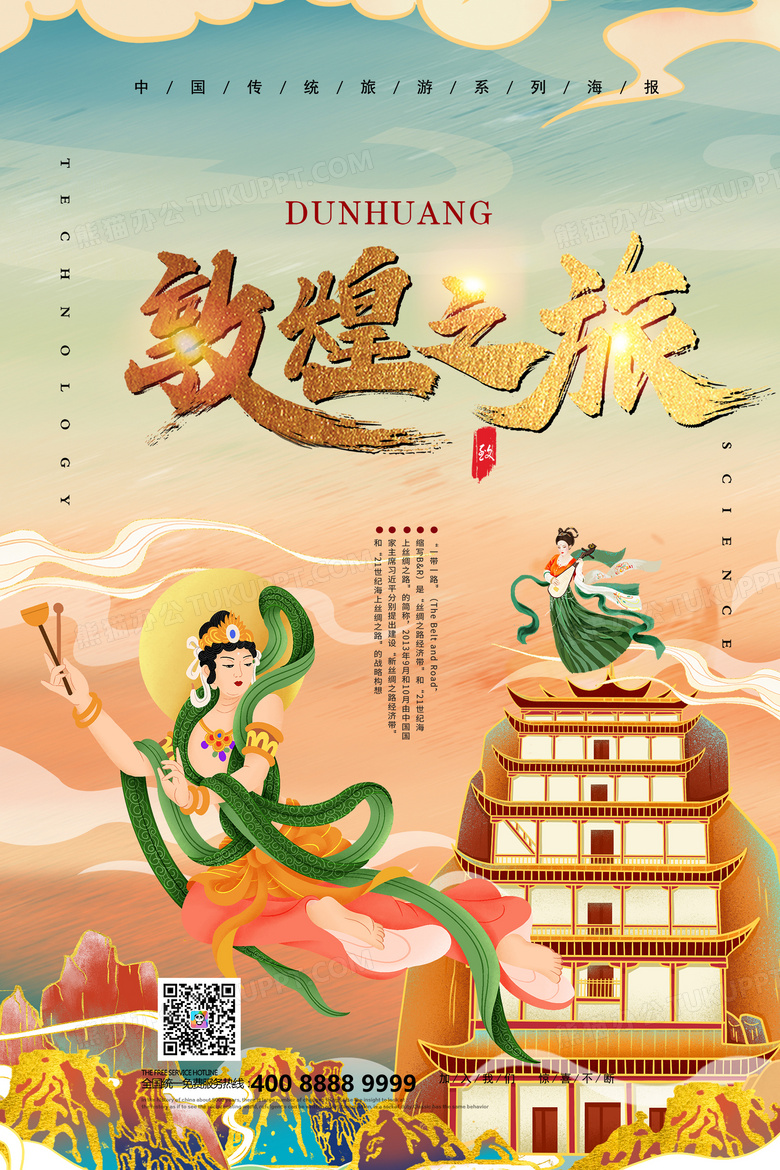 敦煌市高端网站建设_(敦煌市高端网站建设项目)