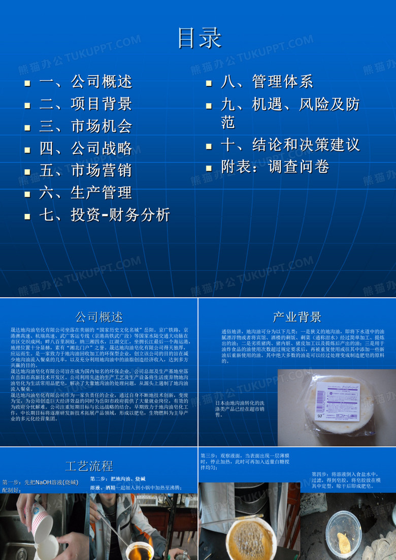 挑战杯获奖作品
