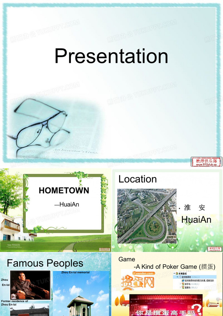 英文自我介绍presentation