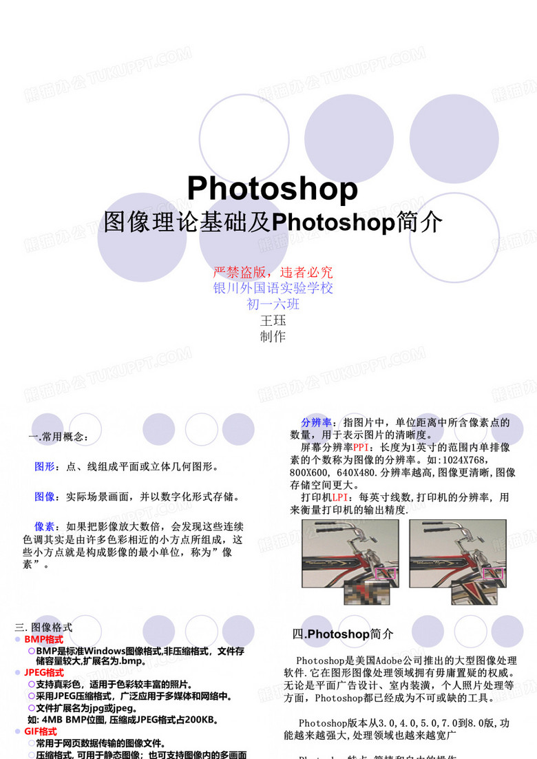 photoshop软件介绍