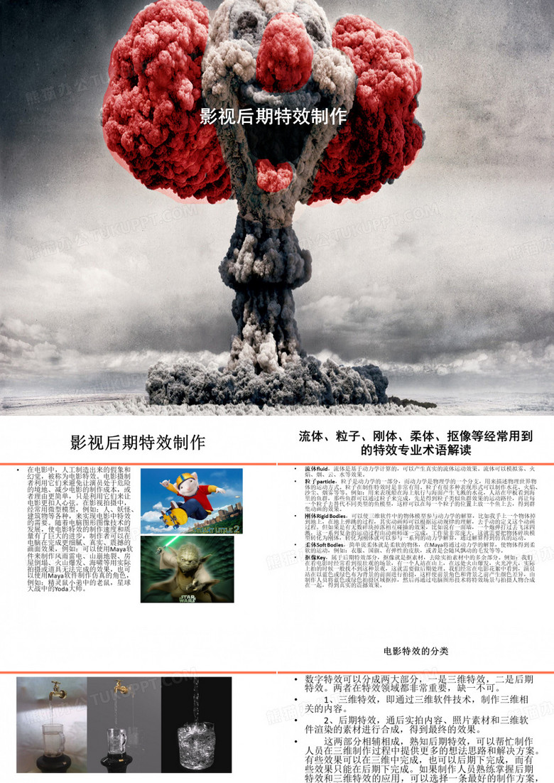 影视后期特效制作软件介绍