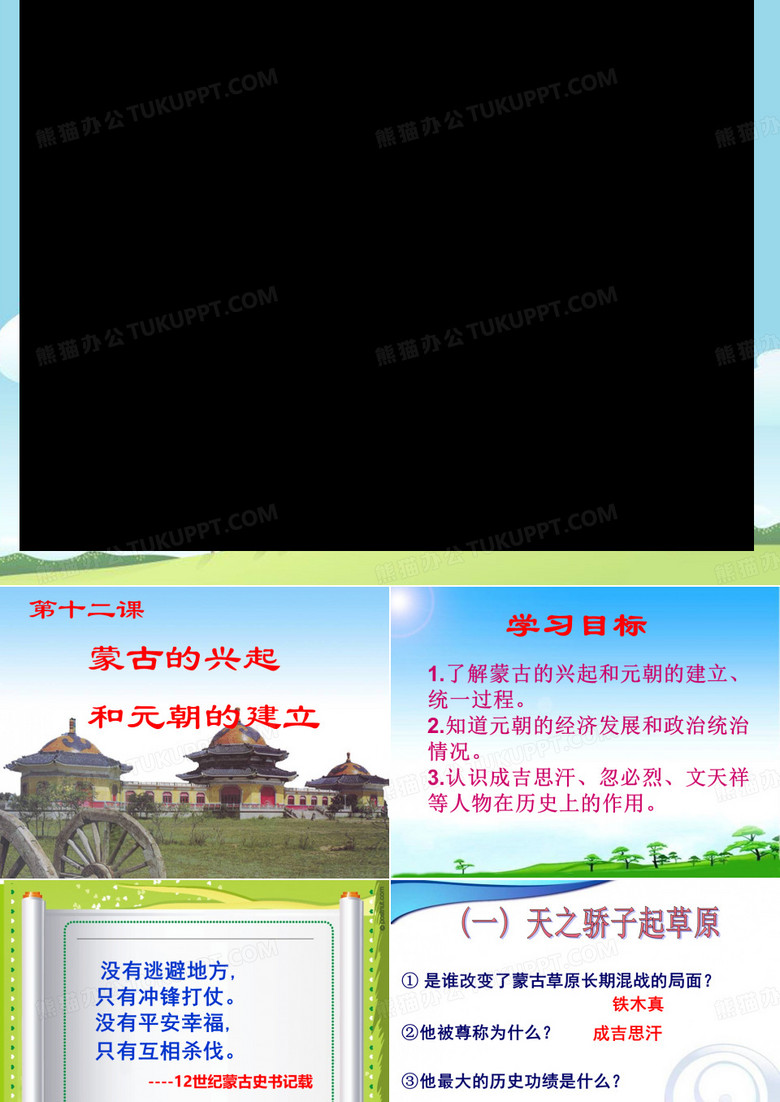 元朝
