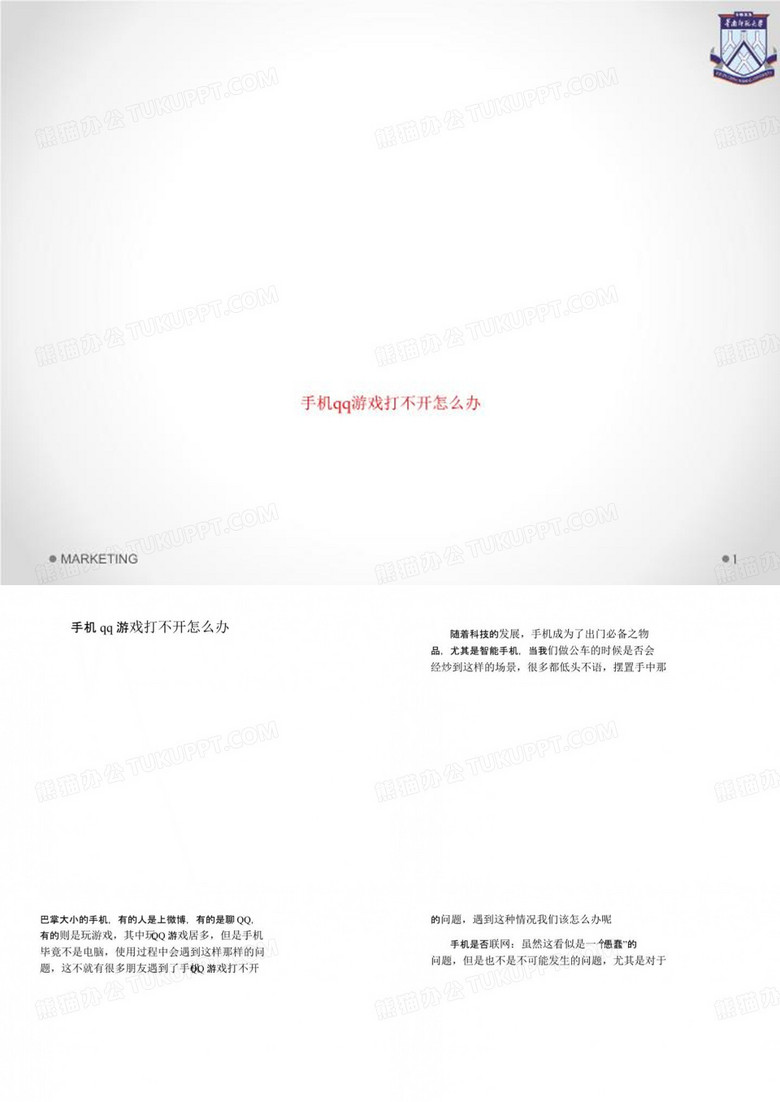 手机qq游戏打不开怎么办