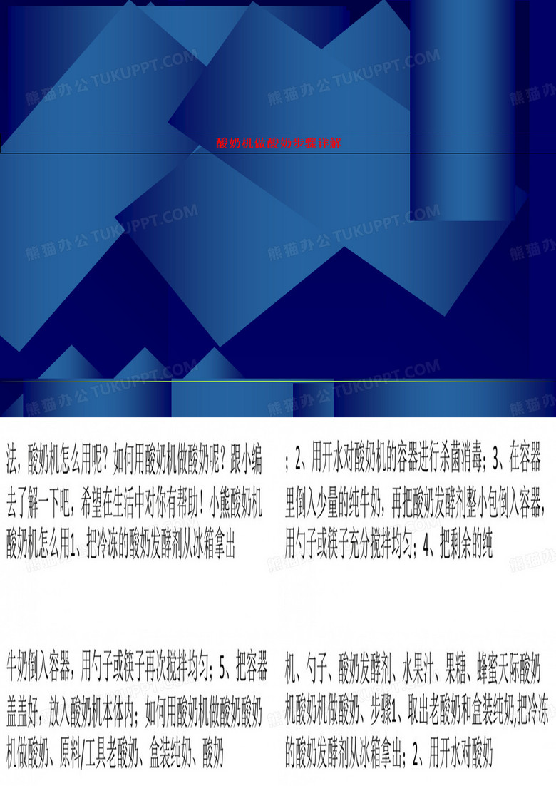 酸奶机做酸奶步骤详解