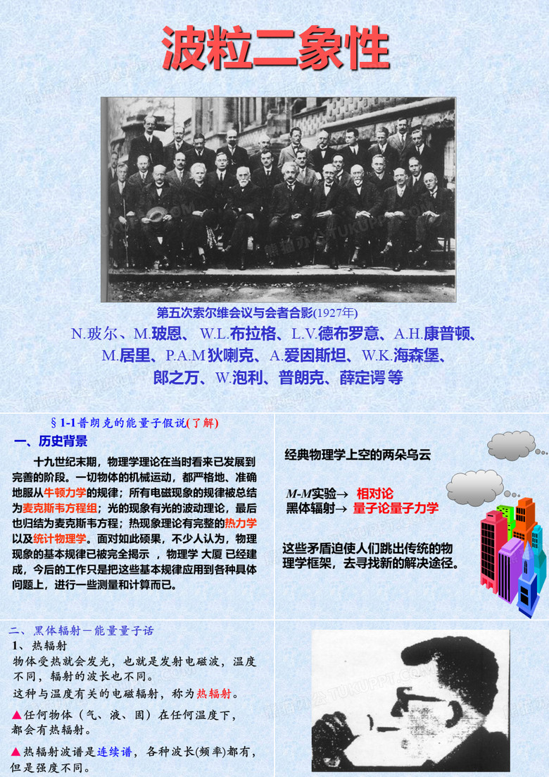量子