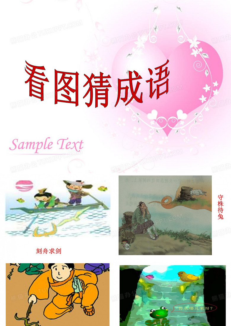 塞翁失马
