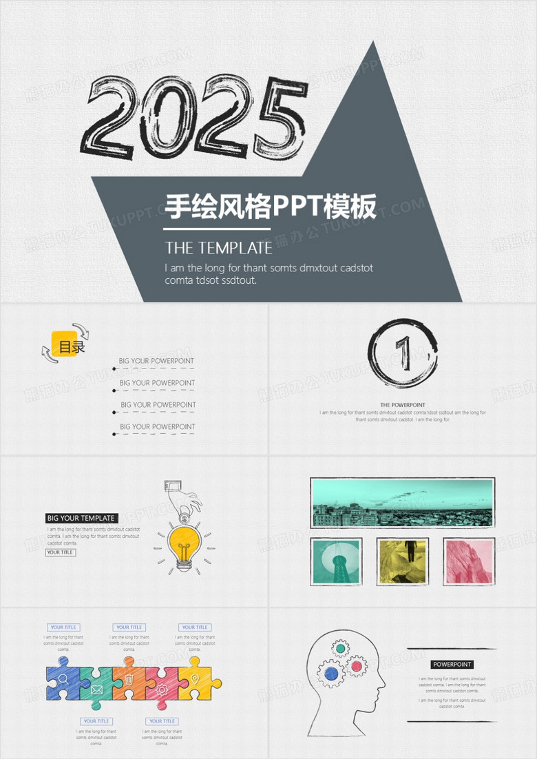 手绘风2025总结汇报商务ppt模版