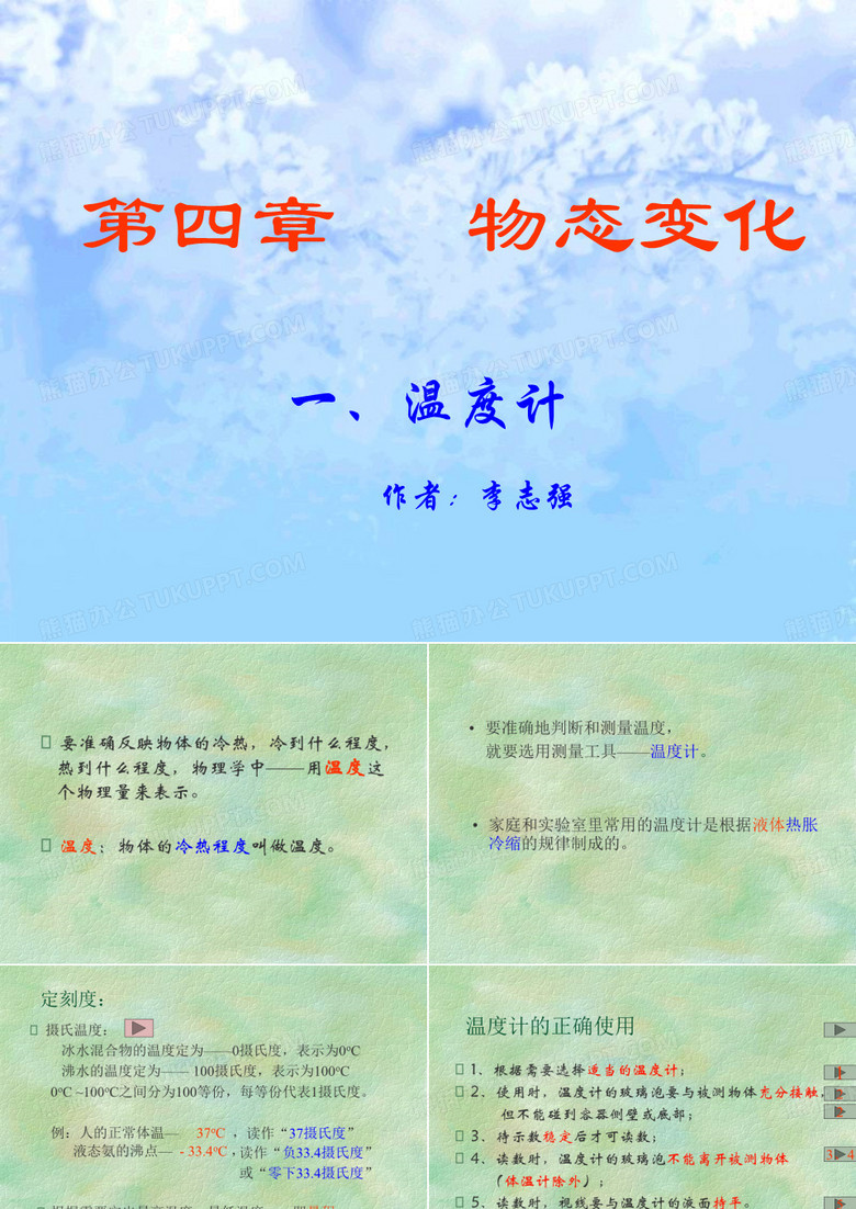 温度计