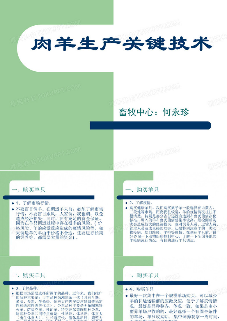 移民培训