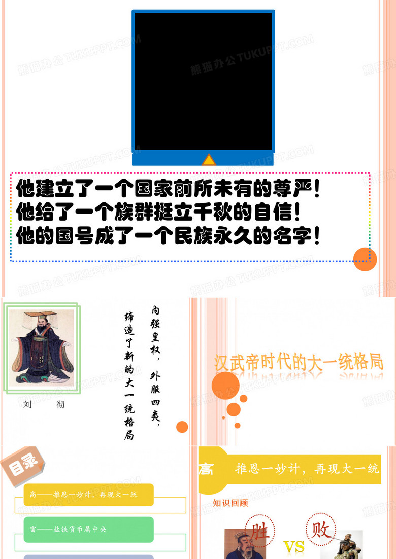 汉武帝