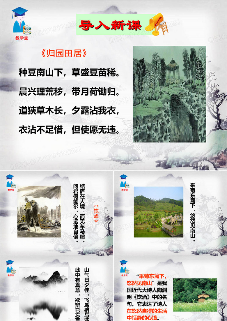 _五柳先生传