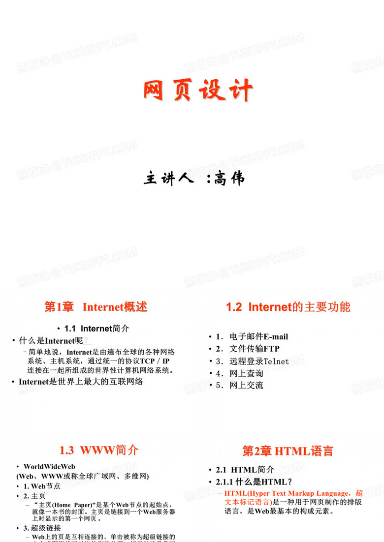 HTML