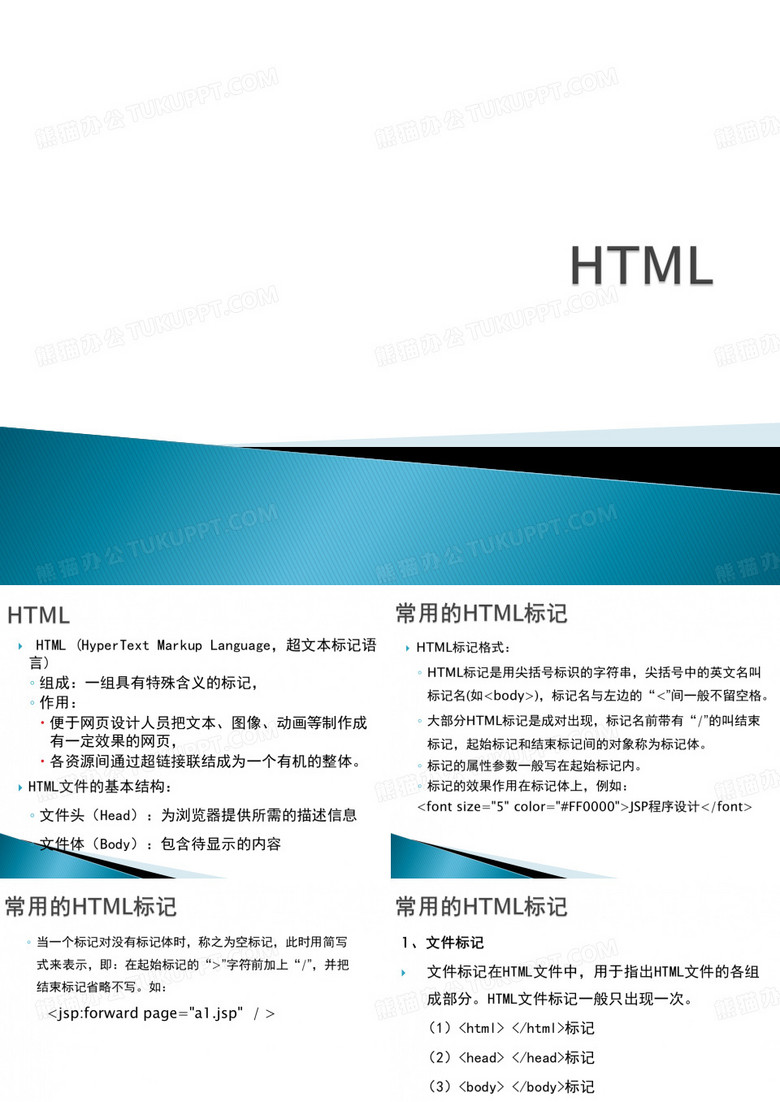 02HTML