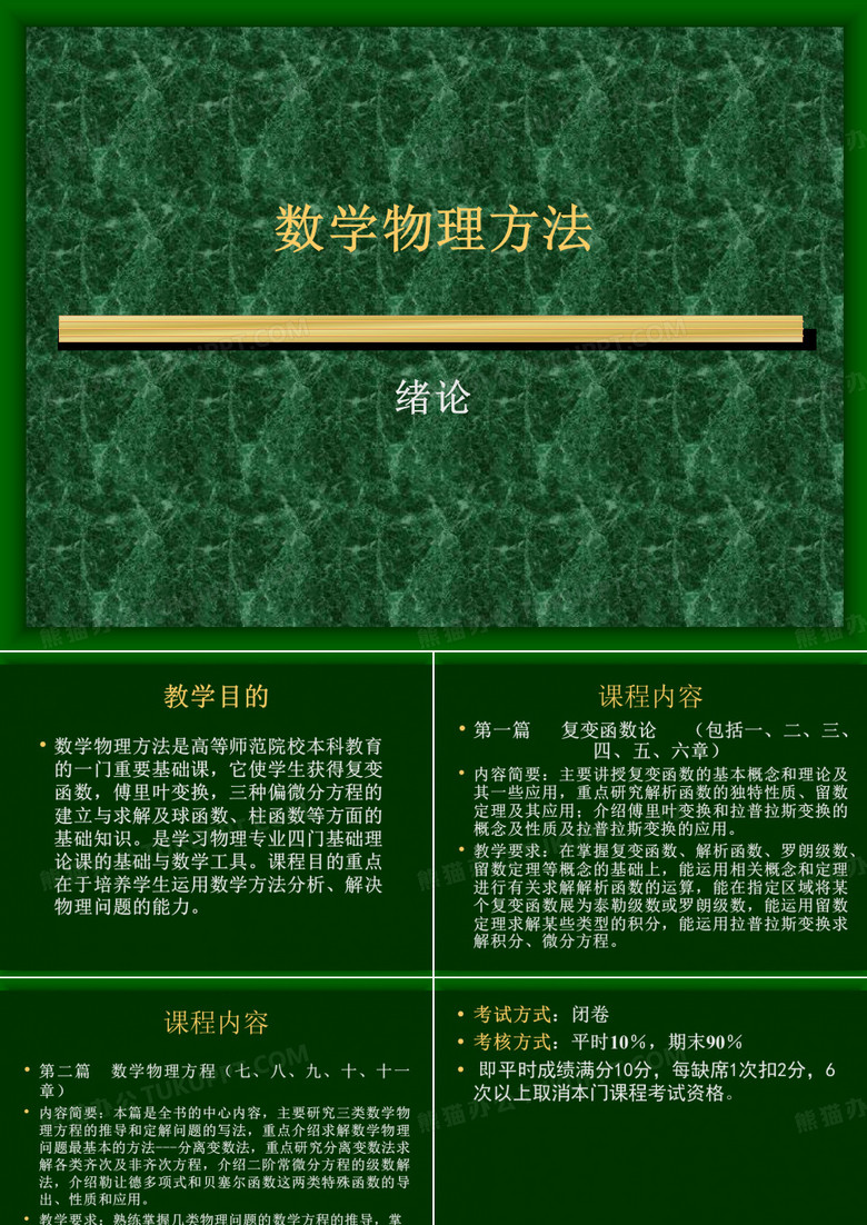复数与复数运算汇总.