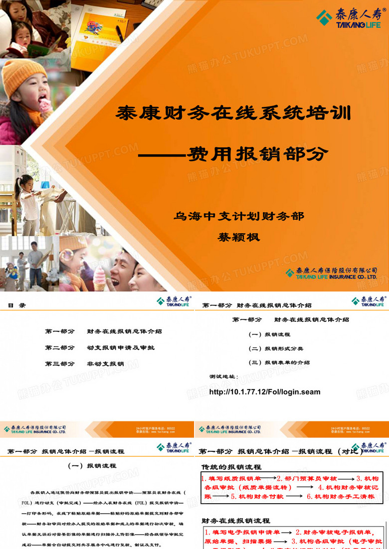 泰康人寿费用报销流程
