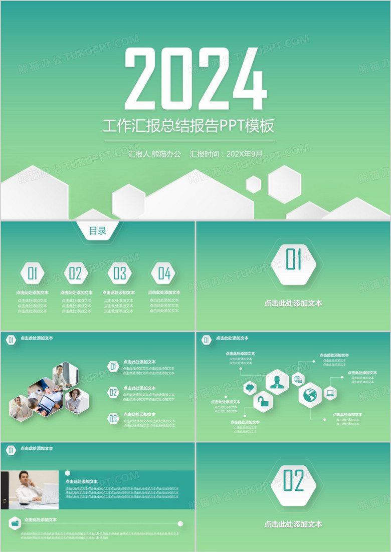 精致微立体工作总结PPT模板