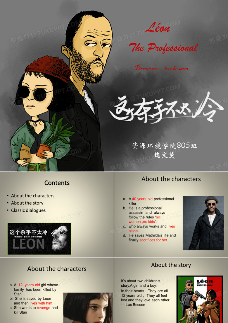 研究生大学生英语课前演讲