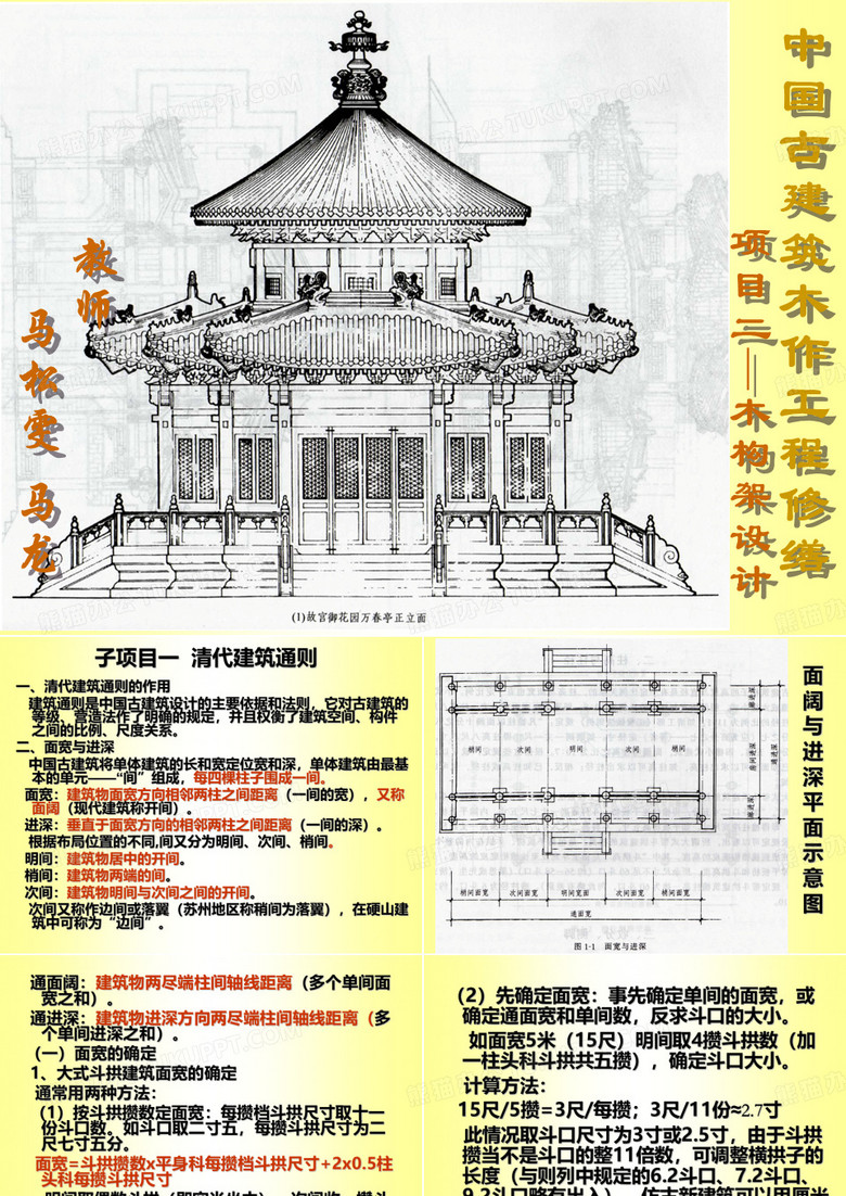 中国古建筑