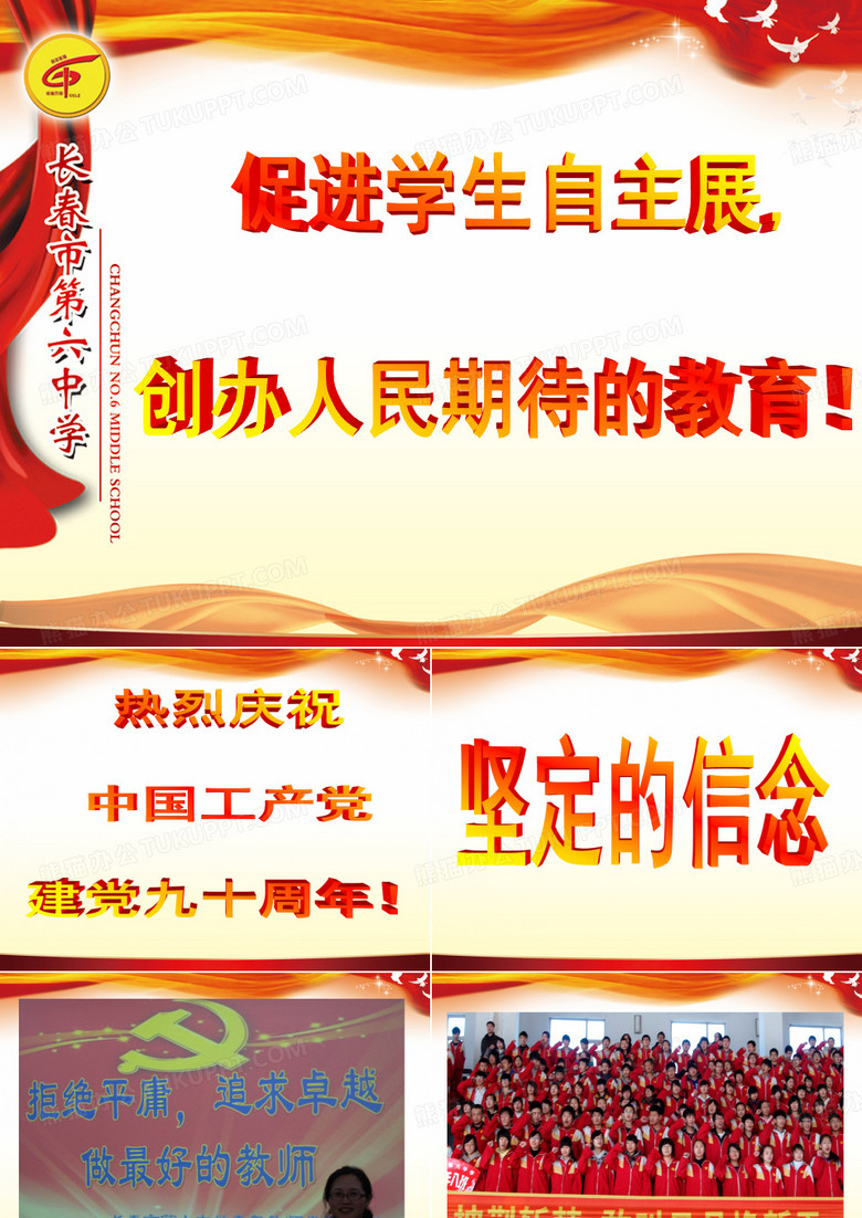 大合唱背景