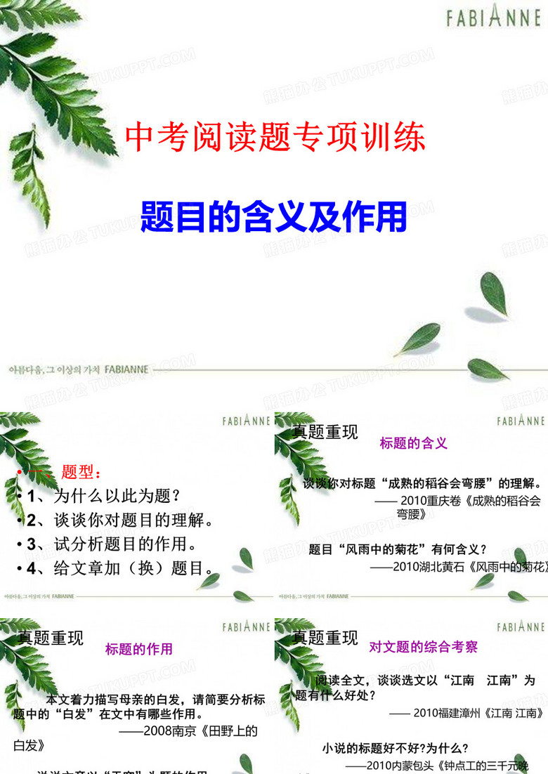 标题的作用