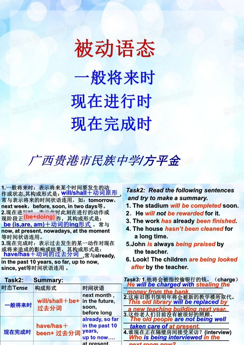 被动语态