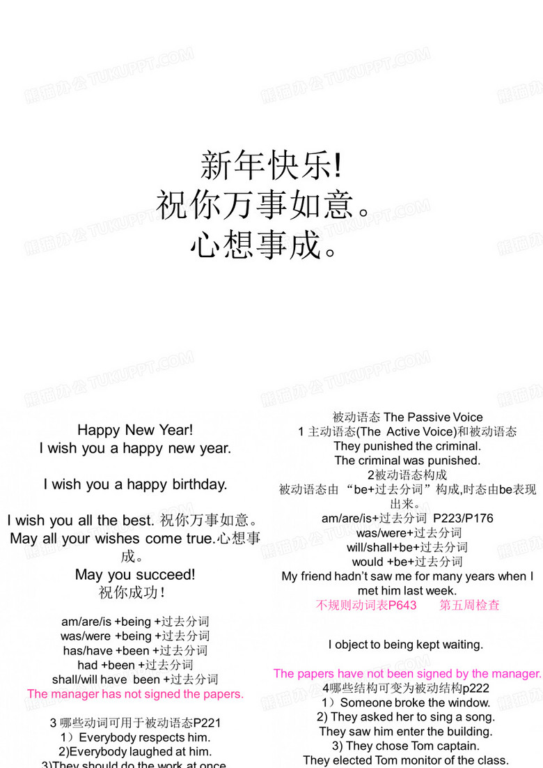 被动语态