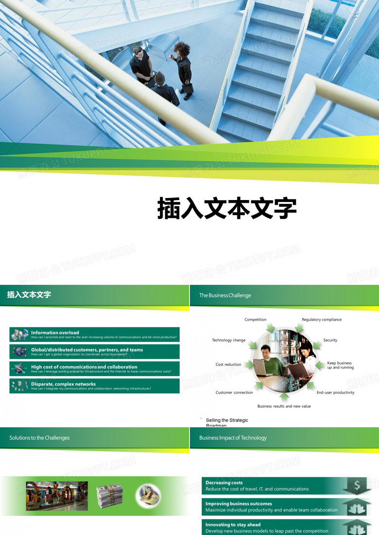 绿色系企业介绍商务PPT模板