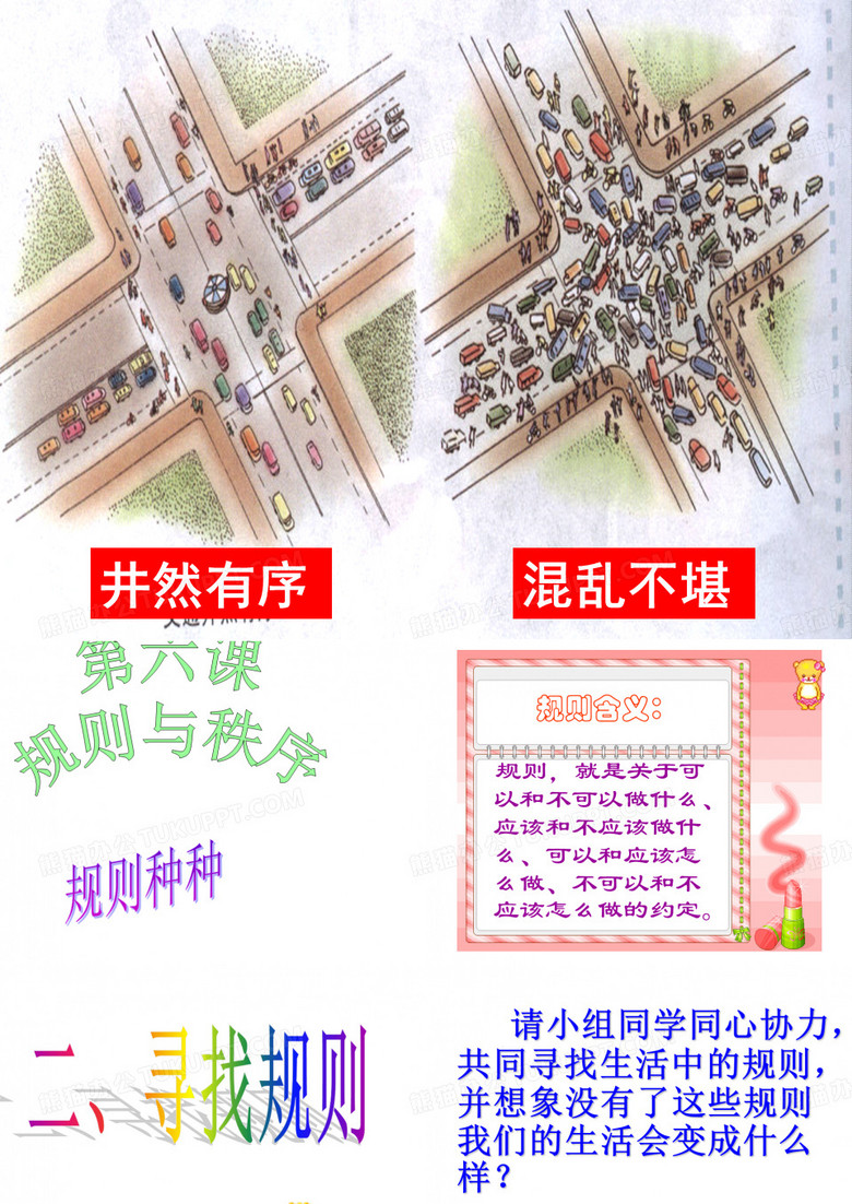 教学大比武
