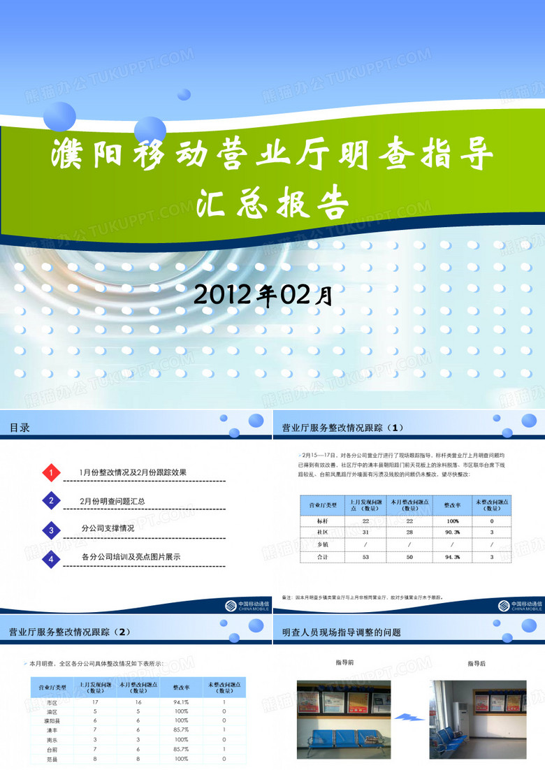 礼品摆放