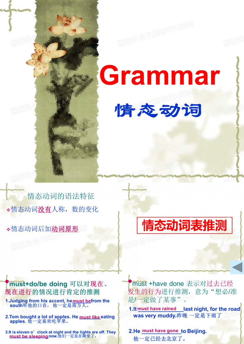情态动词