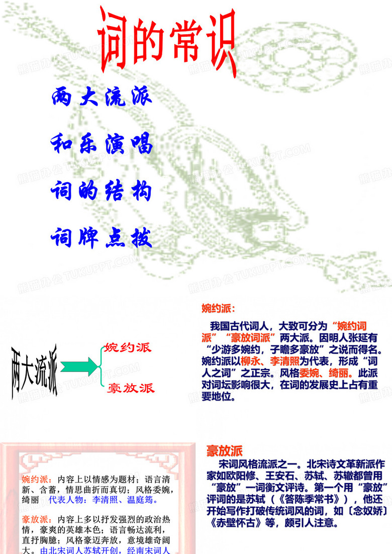 渔家傲秋思