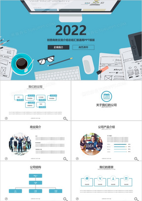 如何简单介绍自己产品 288