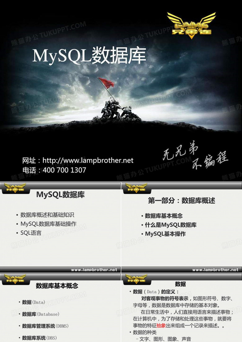 php基础教程-零基础学习php-mysql