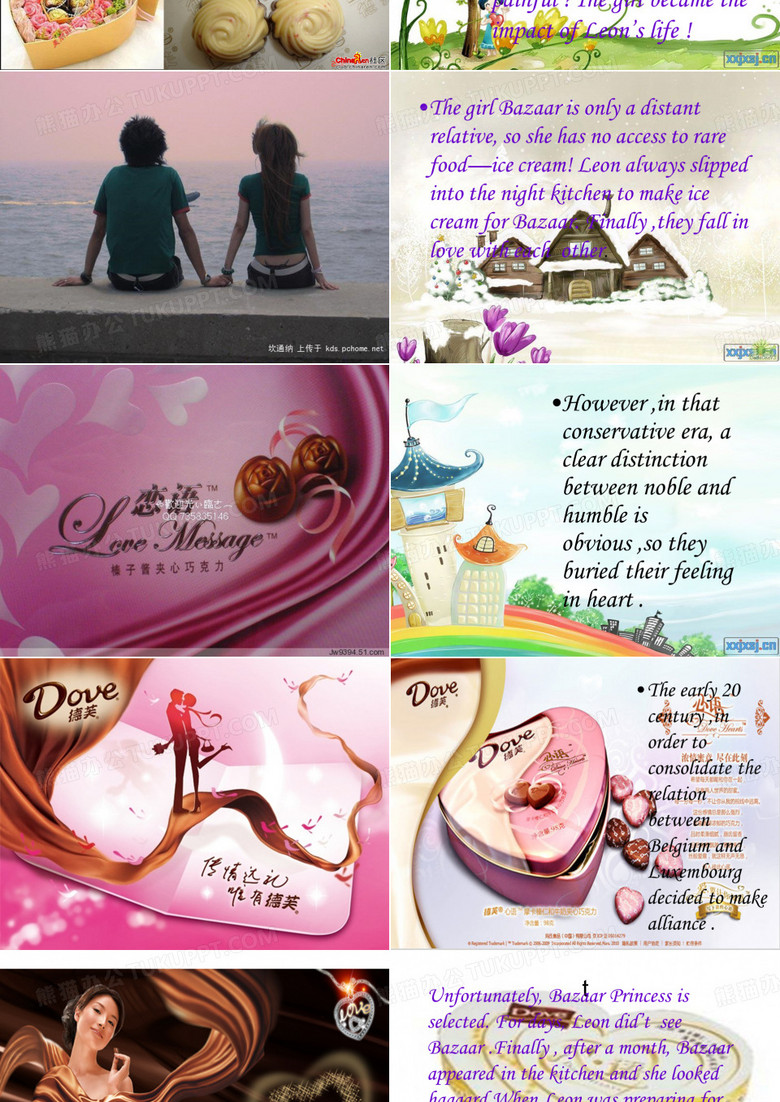 德芙巧克力ppt模板下载_编号qdjnkdak_熊猫办公