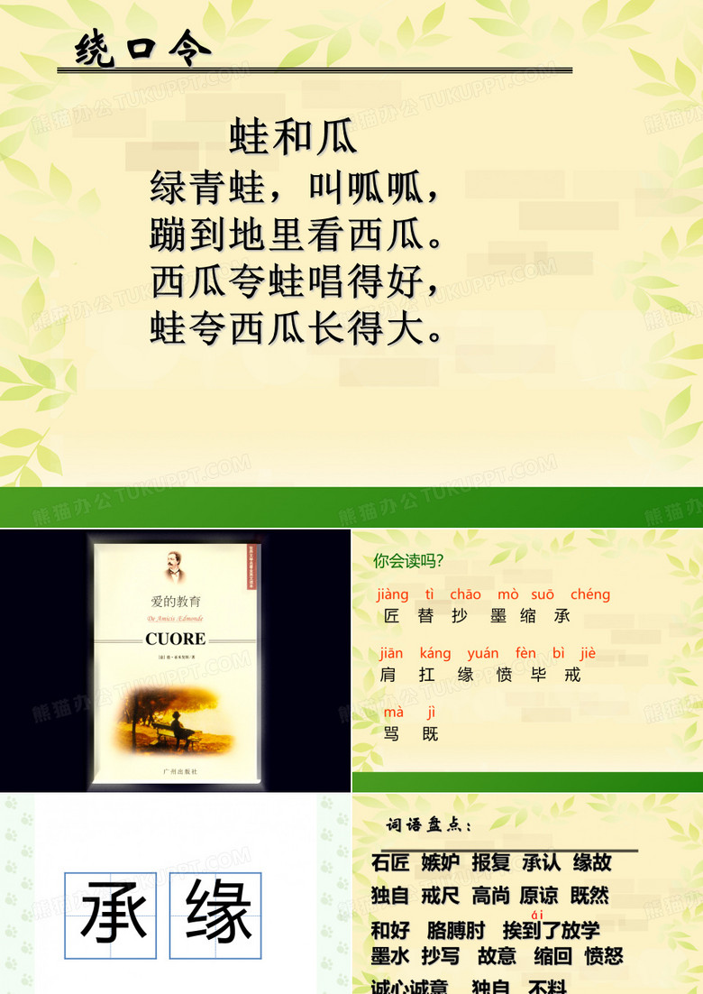 争吵2