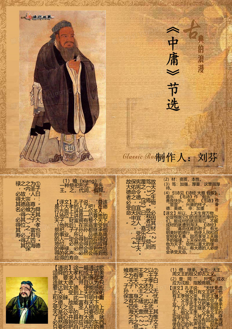 中庸