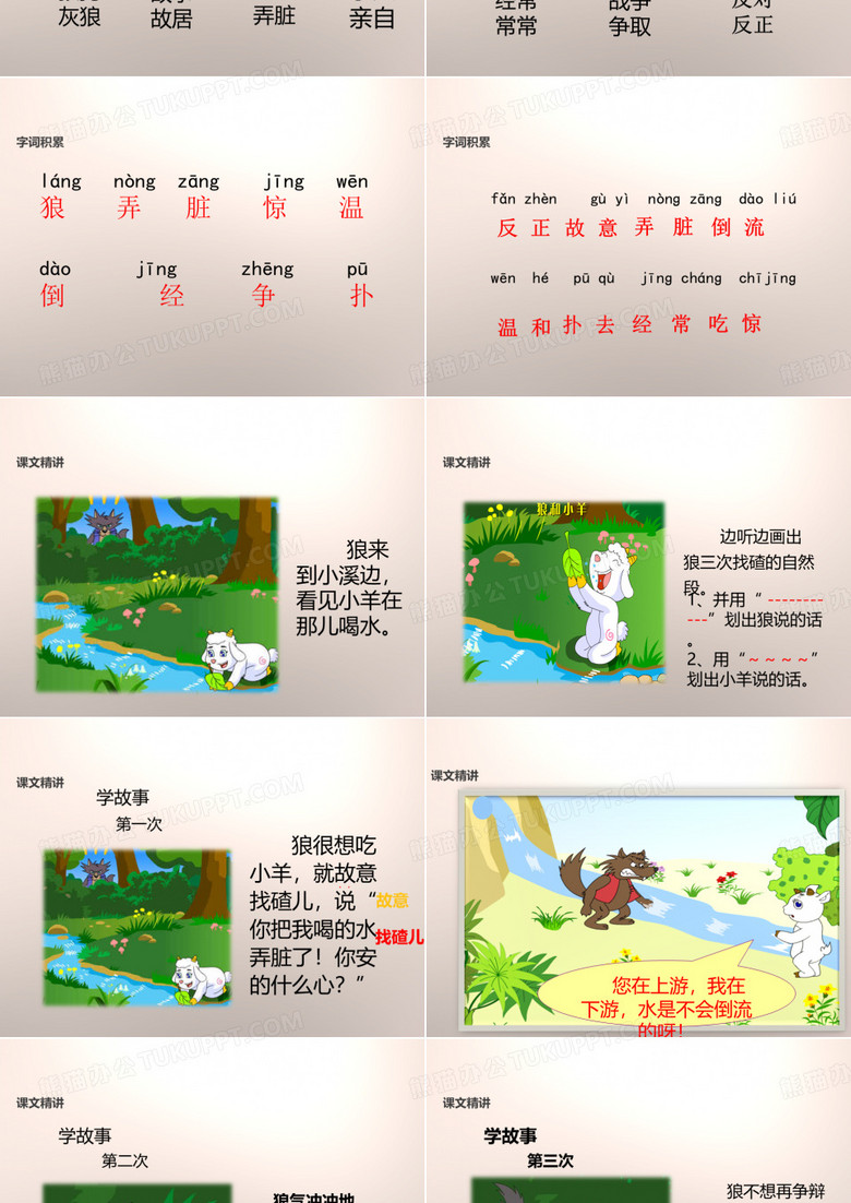 《狼和小羊》no.