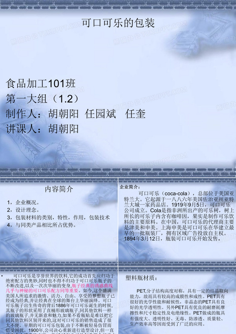 可口可乐包装