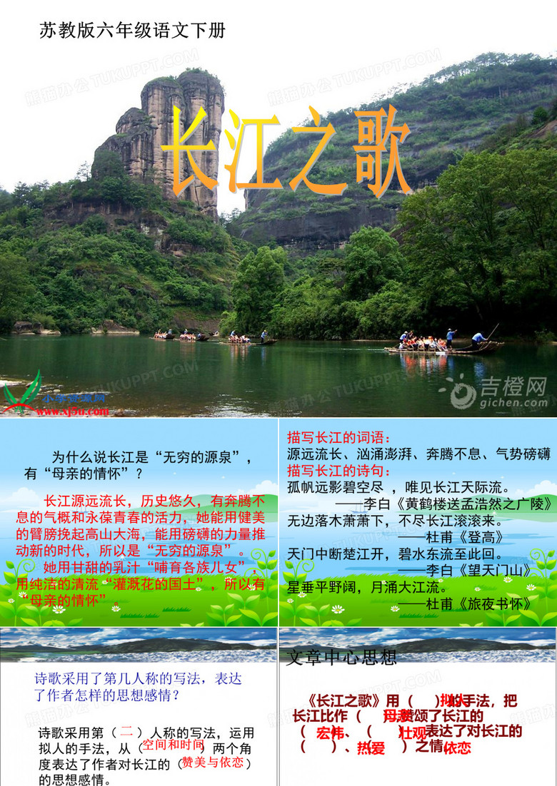 1长江之歌