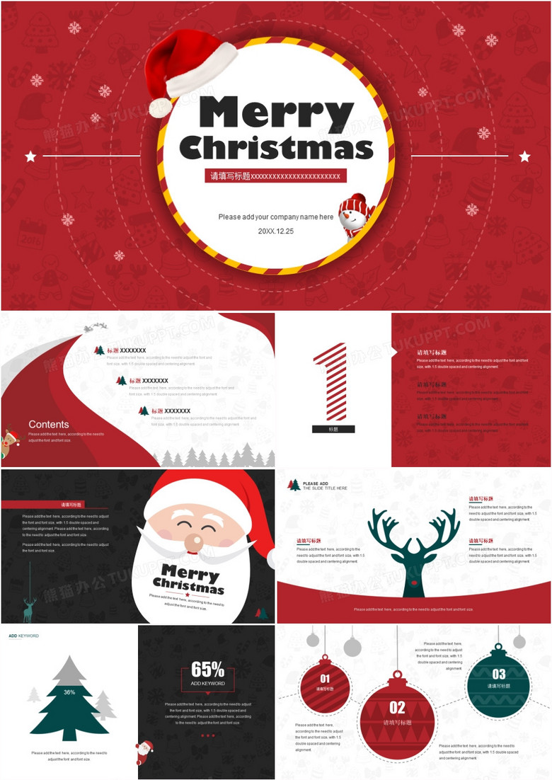 圣诞风扁平精美喜庆圣诞节主题ppt模板
