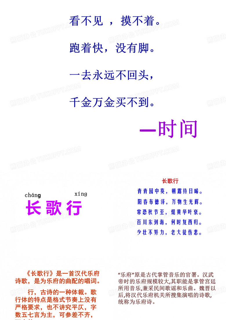 长歌行